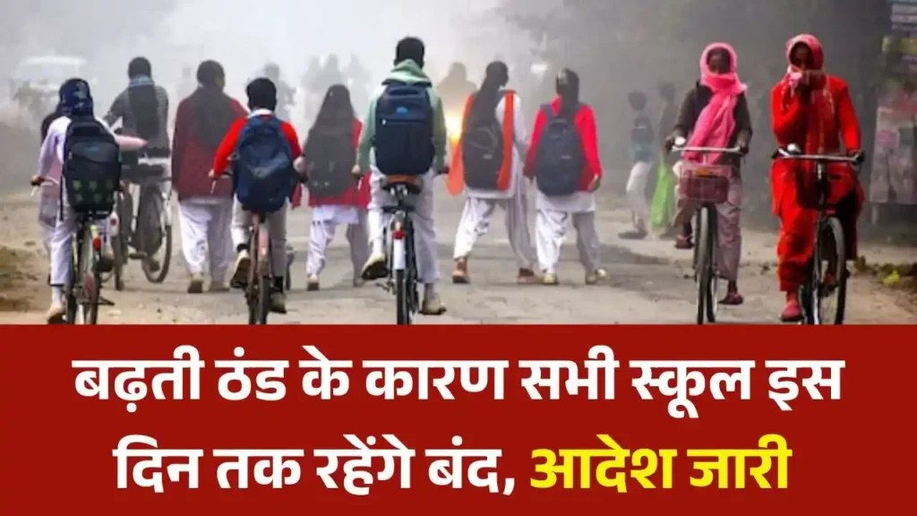 School Holiday Today News